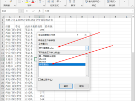 excel怎样将整个表格往下移