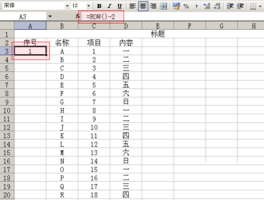 excel多个表格如何自动生成序列号