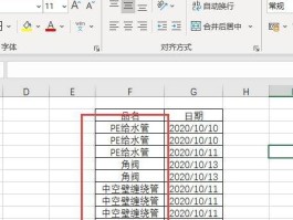 Excel表格如何合并同类项