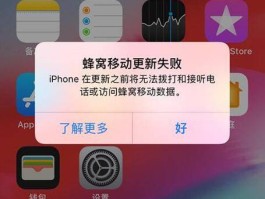 未能恢复iphone发生未知错误21（未能恢复iphone发生未知错误2009）