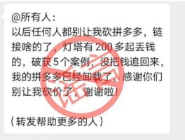 拼多多砍价银行卡被盗60万（黑龙江拼多多砍价被银行卡盗走钱是真的吗）