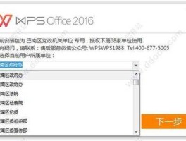 wps2012序列号（wps office2009序列号）