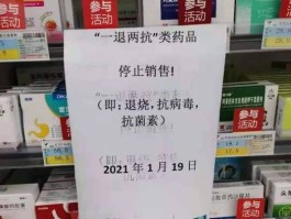 多款感冒药卖断货（2021感冒药下架）