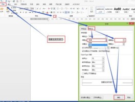 word行间距太宽怎么解决