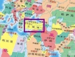 turkey是哪个国家