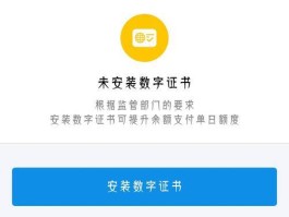 支付宝安全证书下载（支付宝安全证书在哪里安装）