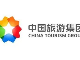 中国的旅游标志是什么（中国旅游标志图片）