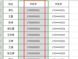 excel表格中手机号隐藏了怎么恢复