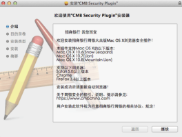 招商银行安全控件（招商银行安全控件删除）