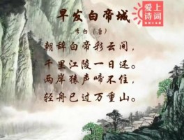 白帝城（白帝城李白诗）