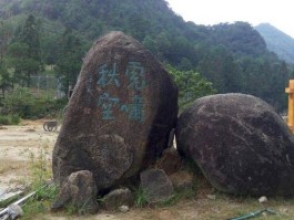 上杭梅花山（上杭梅花山虎园）