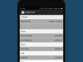 免费手机ocr文字识别软件