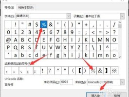 百分号怎么输入