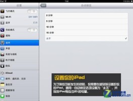 ipad4越狱（Ipad4越狱）