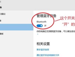 电脑的蓝牙功能怎么打开