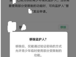 微信青少年模式监护人有什么用（微信青少年模式监护人有什么用怎么解除）