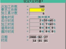 加工中心fanuc oi-md系统断电后如何继续运行接下来的程序