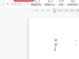 word页面边距怎么设置