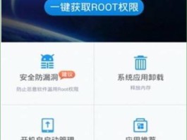 一键root工具哪个好（一键root工具哪个好用）