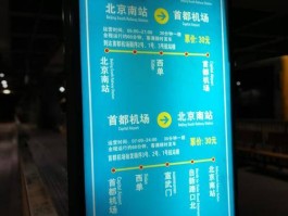 北京首都机场大巴（北京首都机场大巴时刻表2023）