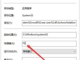 win10系统怎么锁屏快捷键