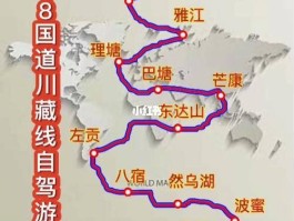 包含川藏线自驾游路线图的词条