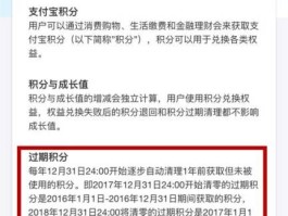 关于支付宝积分年底会全部清零吗的信息