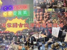 潘家园古玩市场攻略