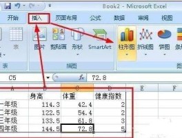 ppt数据对比分析图怎么做