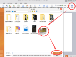 在PPT中插入视频的3种方法