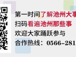 池州论坛网（池州论坛池州民声）