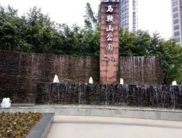 为什么广州有马鞍山公园