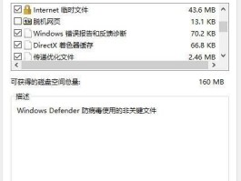 win10系统盘分多大合适