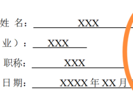 论文主页下划线不齐怎么弄