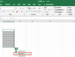 excel表格下拉数字不递增如何解决