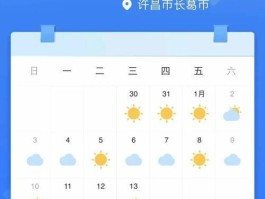 长葛天气2345（长葛天气预报15天查询百度）