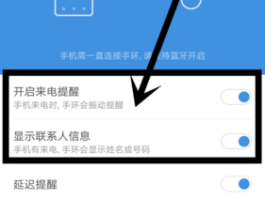 来电提醒（来电提醒功能怎么设置）