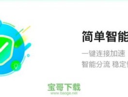 快游游戏加速器（快游游戏加速器官网）