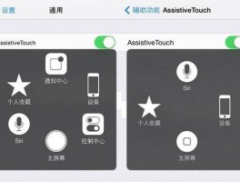 assistivetouch怎么用（assistivetouch在哪）