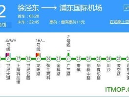 上海地铁2号线路图（上海地铁2号线路图高清）