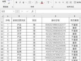 表格中身份证显示e+15怎么调回来