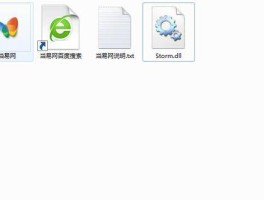 storm.dll（stormdll放在哪里）