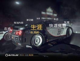 极品飞车15配置（极品飞车15车型）