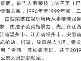 劳荣枝哥哥:改判可能性极大（劳荣枝案唯一幸存者发声 她看起来不像坏人）