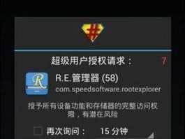 安卓手机root权限获取（安卓手机root权限获取不了）
