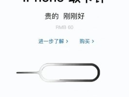 iphone取卡针（iphone取卡针和其他一样吗）