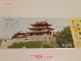 长沙景点门票（长沙景点门票贵吗）