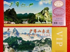 少华山门票（少华山门票优惠政策2023）