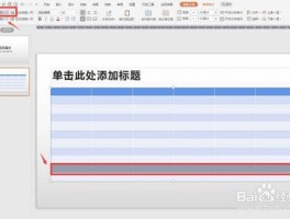 excel多页表格如何放入一张ppt