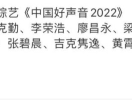 中国好声音播出时间（中国好声音播出时间几点到几点）